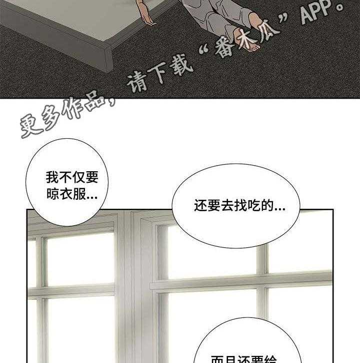 《重病兄妹》漫画最新章节第8话 8_疲惫免费下拉式在线观看章节第【2】张图片