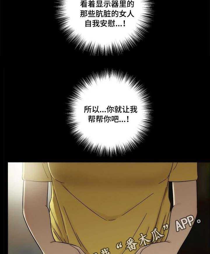 《重病兄妹》漫画最新章节第8话 8_疲惫免费下拉式在线观看章节第【11】张图片