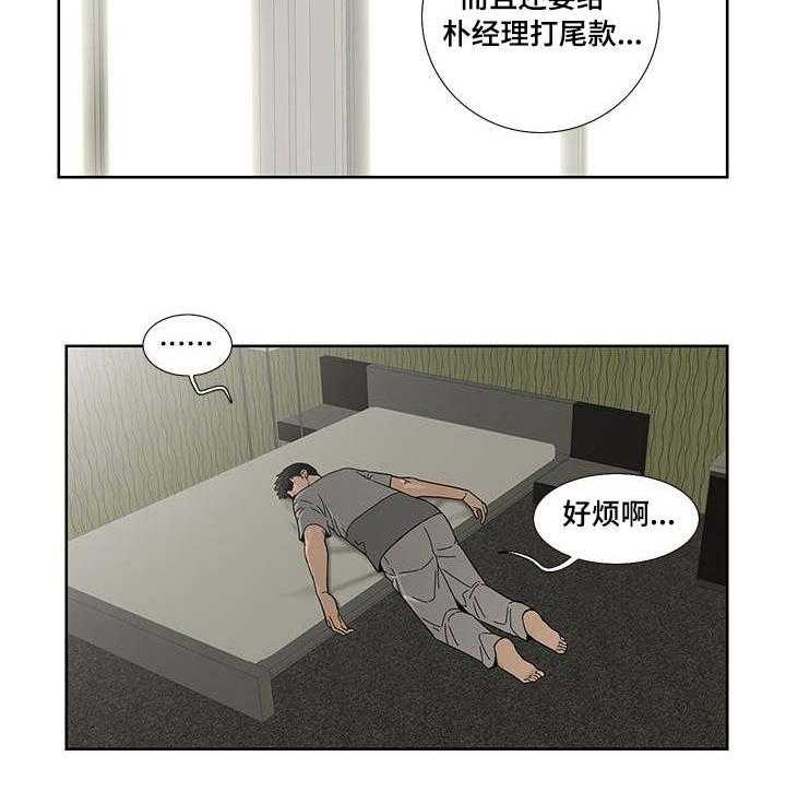 《重病兄妹》漫画最新章节第8话 8_疲惫免费下拉式在线观看章节第【1】张图片