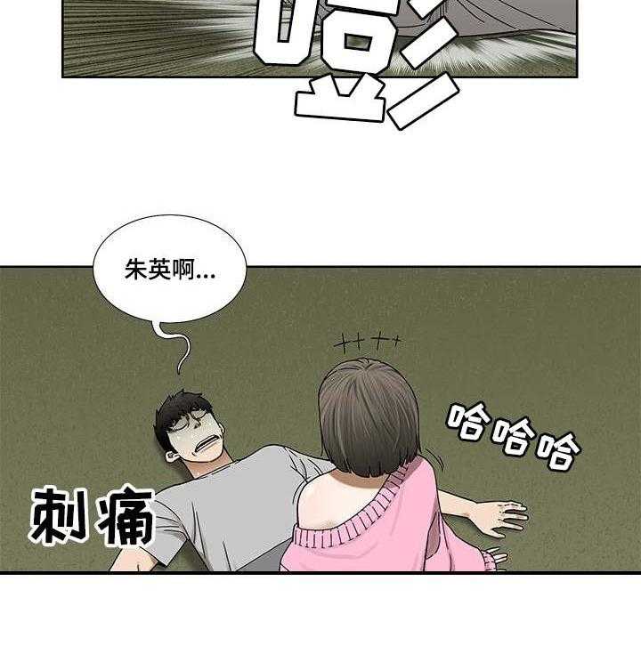 《重病兄妹》漫画最新章节第8话 8_疲惫免费下拉式在线观看章节第【18】张图片