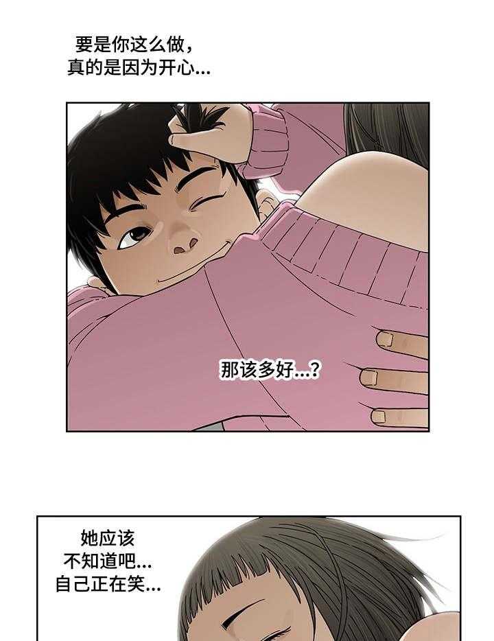 《重病兄妹》漫画最新章节第8话 8_疲惫免费下拉式在线观看章节第【26】张图片