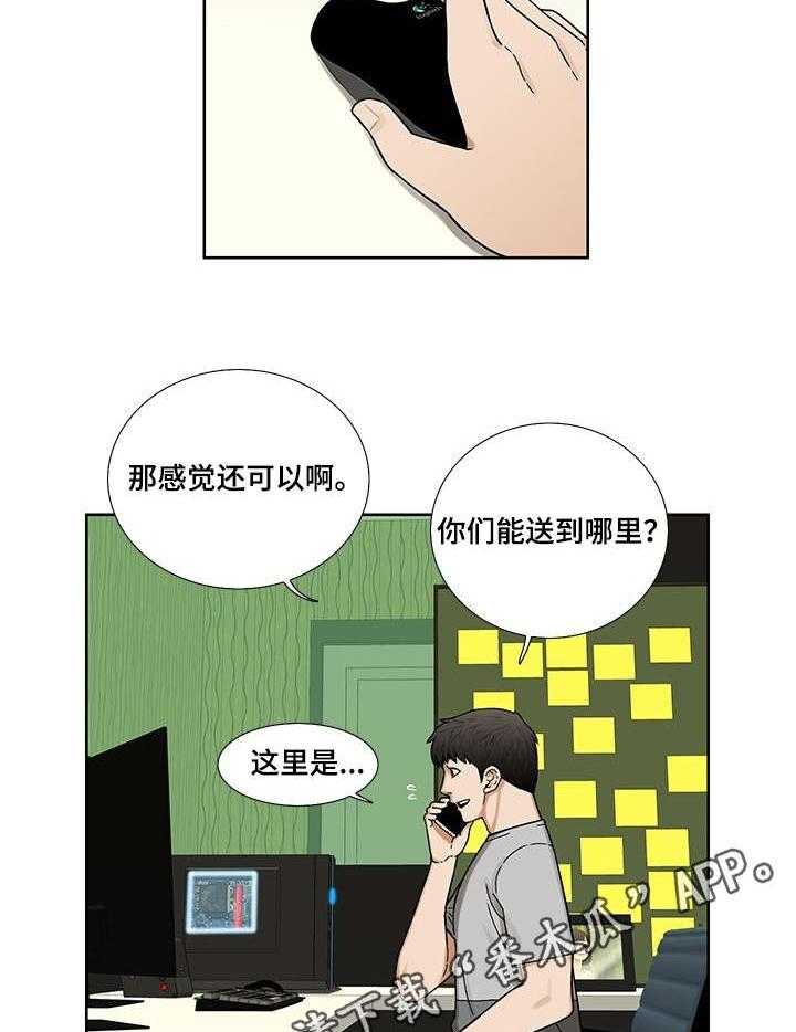 《重病兄妹》漫画最新章节第9话 9_小菜免费下拉式在线观看章节第【7】张图片