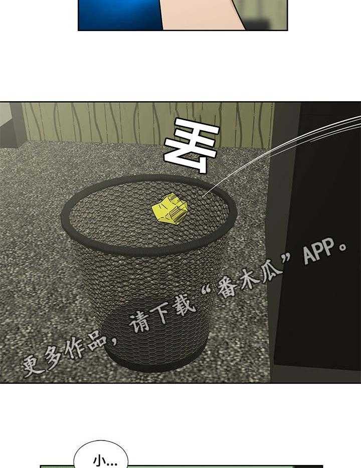 《重病兄妹》漫画最新章节第9话 9_小菜免费下拉式在线观看章节第【13】张图片