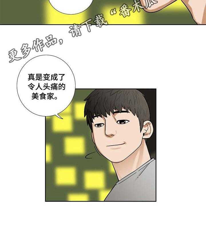 《重病兄妹》漫画最新章节第9话 9_小菜免费下拉式在线观看章节第【1】张图片