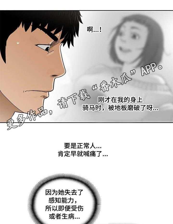 《重病兄妹》漫画最新章节第9话 9_小菜免费下拉式在线观看章节第【23】张图片