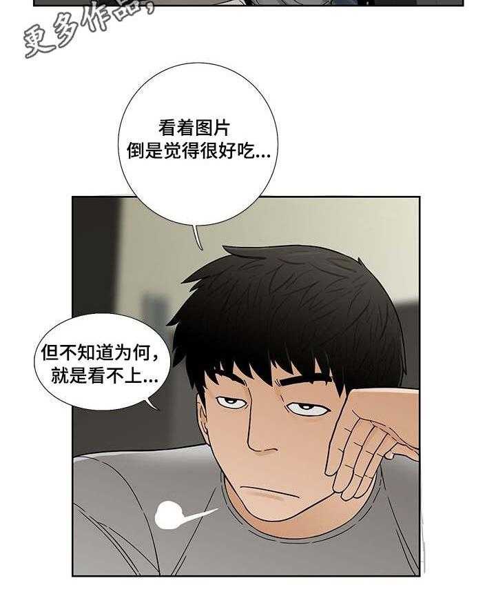 《重病兄妹》漫画最新章节第9话 9_小菜免费下拉式在线观看章节第【9】张图片