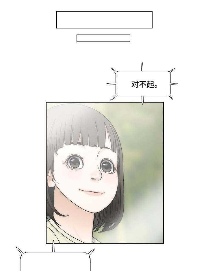 《重病兄妹》漫画最新章节第9话 9_小菜免费下拉式在线观看章节第【17】张图片