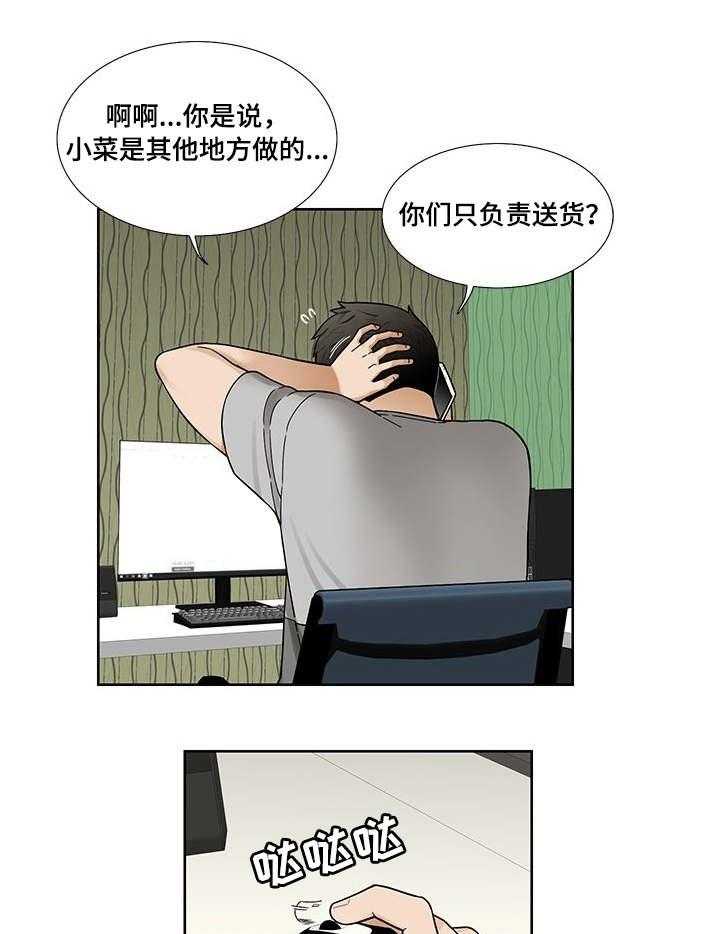 《重病兄妹》漫画最新章节第9话 9_小菜免费下拉式在线观看章节第【8】张图片