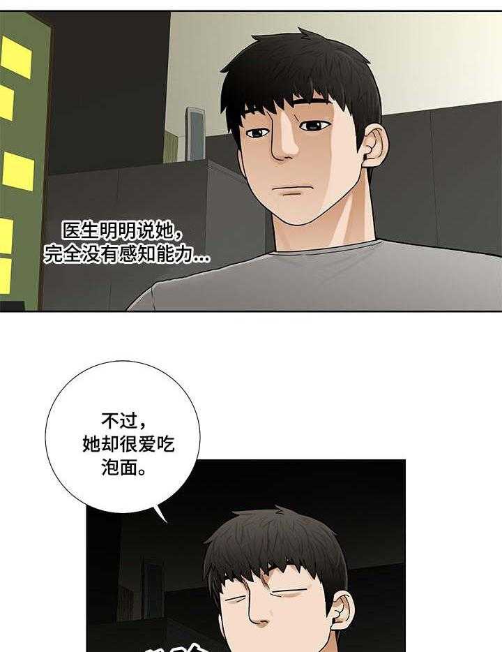 《重病兄妹》漫画最新章节第9话 9_小菜免费下拉式在线观看章节第【3】张图片