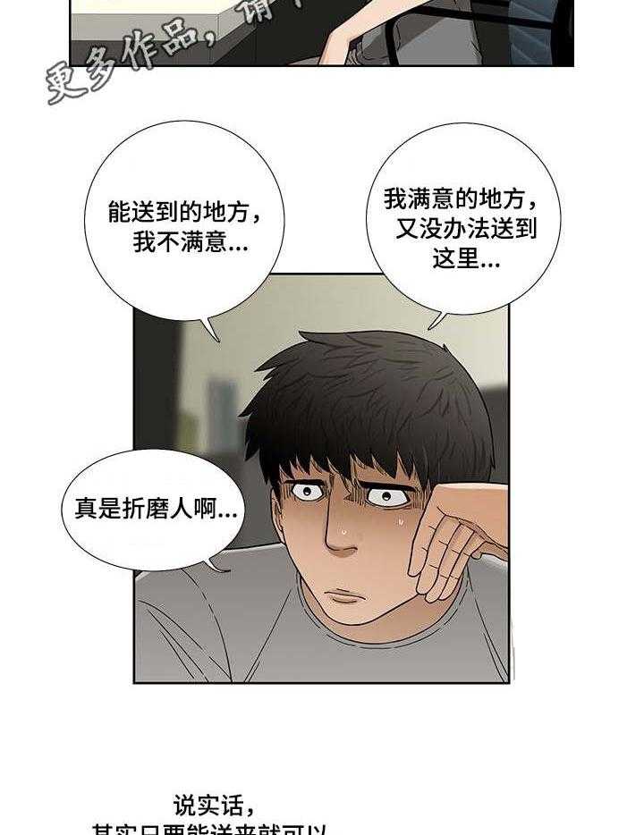 《重病兄妹》漫画最新章节第9话 9_小菜免费下拉式在线观看章节第【6】张图片