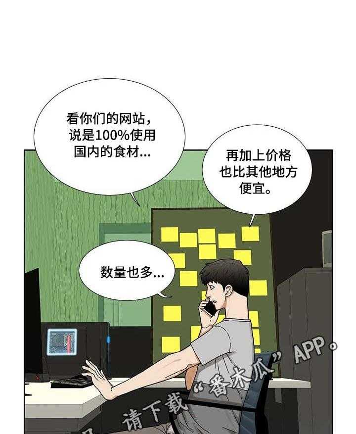 《重病兄妹》漫画最新章节第9话 9_小菜免费下拉式在线观看章节第【10】张图片