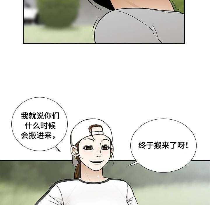 《重病兄妹》漫画最新章节第10话 10_女邻居免费下拉式在线观看章节第【19】张图片