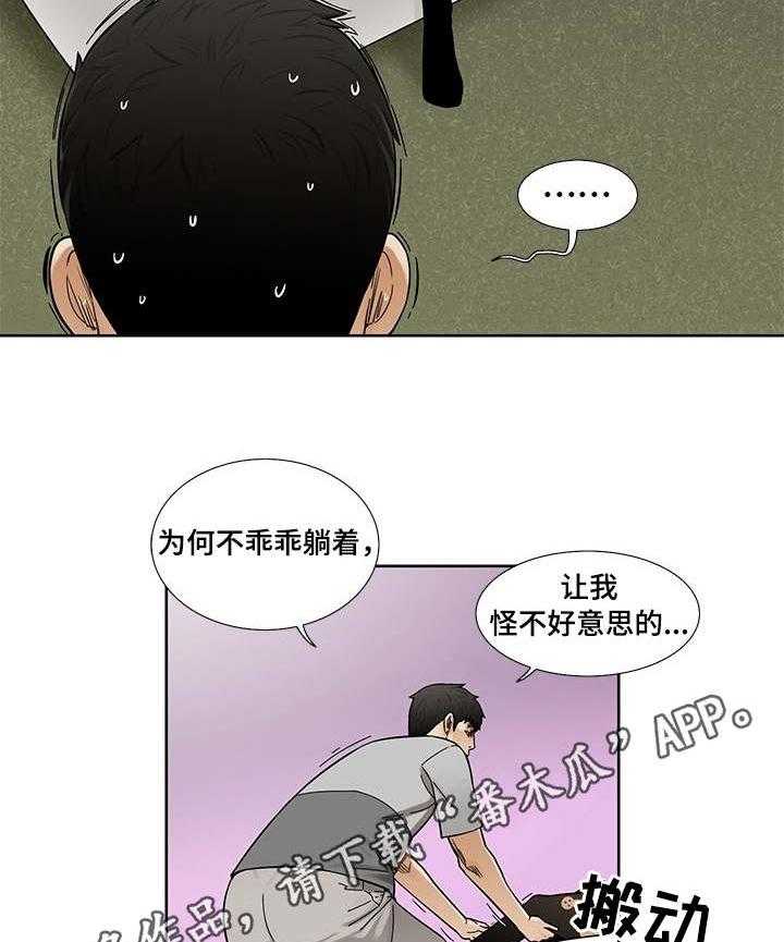 《重病兄妹》漫画最新章节第10话 10_女邻居免费下拉式在线观看章节第【2】张图片