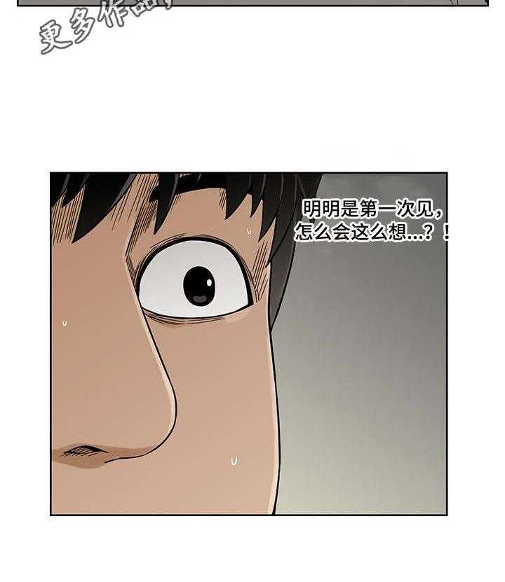 《重病兄妹》漫画最新章节第10话 10_女邻居免费下拉式在线观看章节第【7】张图片