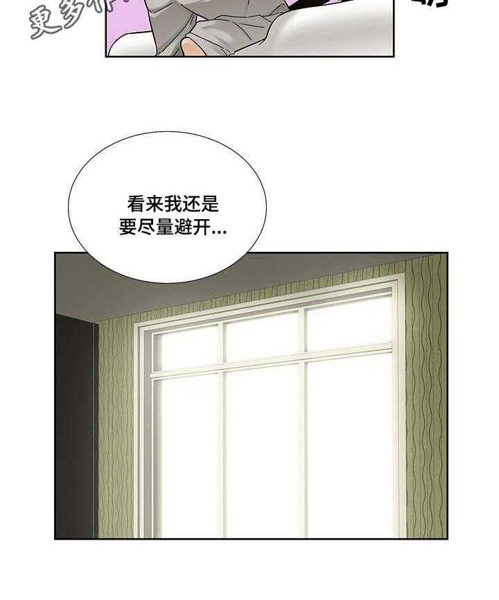 《重病兄妹》漫画最新章节第10话 10_女邻居免费下拉式在线观看章节第【1】张图片