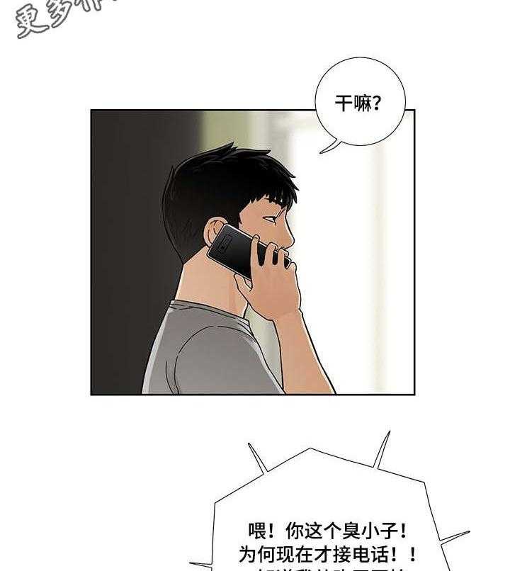 《重病兄妹》漫画最新章节第11话 11_特效药免费下拉式在线观看章节第【27】张图片