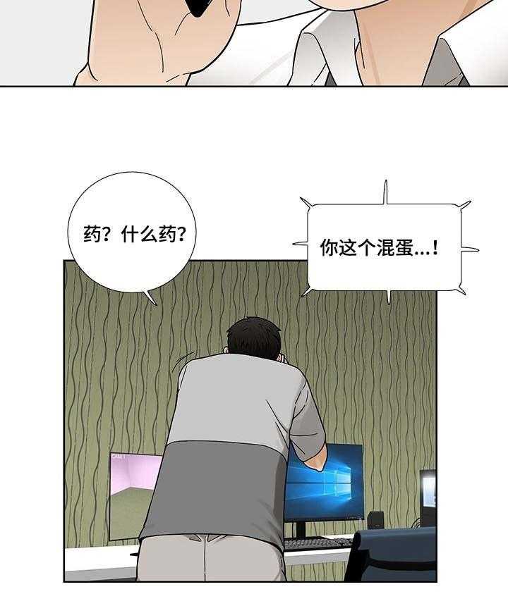 《重病兄妹》漫画最新章节第11话 11_特效药免费下拉式在线观看章节第【22】张图片