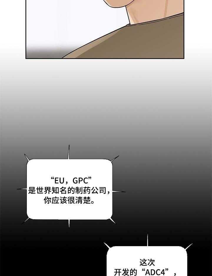 《重病兄妹》漫画最新章节第11话 11_特效药免费下拉式在线观看章节第【16】张图片