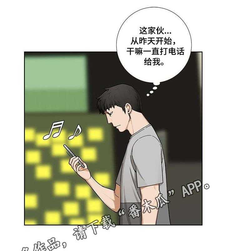 《重病兄妹》漫画最新章节第11话 11_特效药免费下拉式在线观看章节第【28】张图片