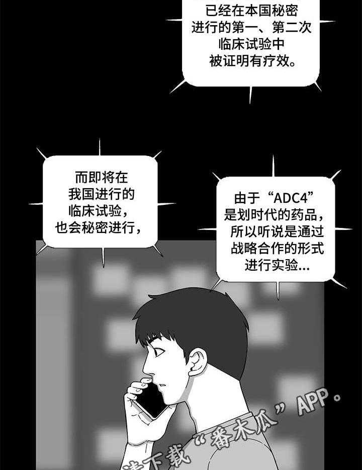 《重病兄妹》漫画最新章节第11话 11_特效药免费下拉式在线观看章节第【15】张图片