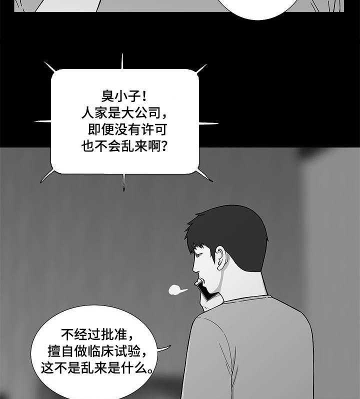 《重病兄妹》漫画最新章节第11话 11_特效药免费下拉式在线观看章节第【13】张图片