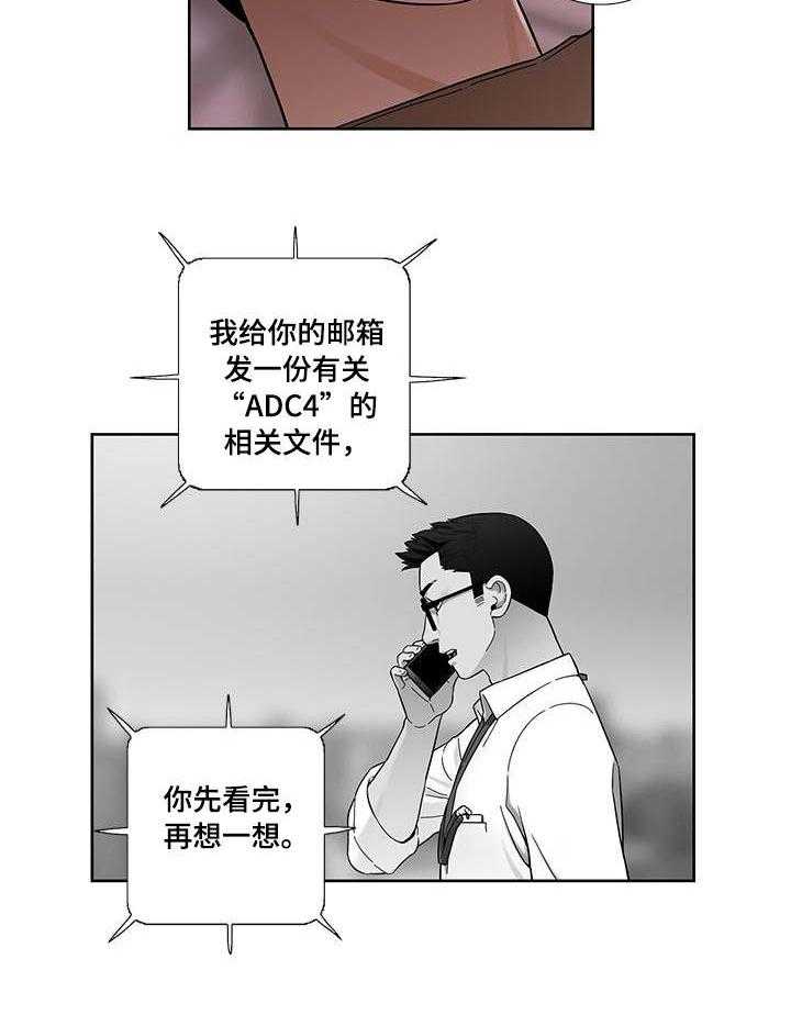 《重病兄妹》漫画最新章节第12话 12_睡着了免费下拉式在线观看章节第【10】张图片