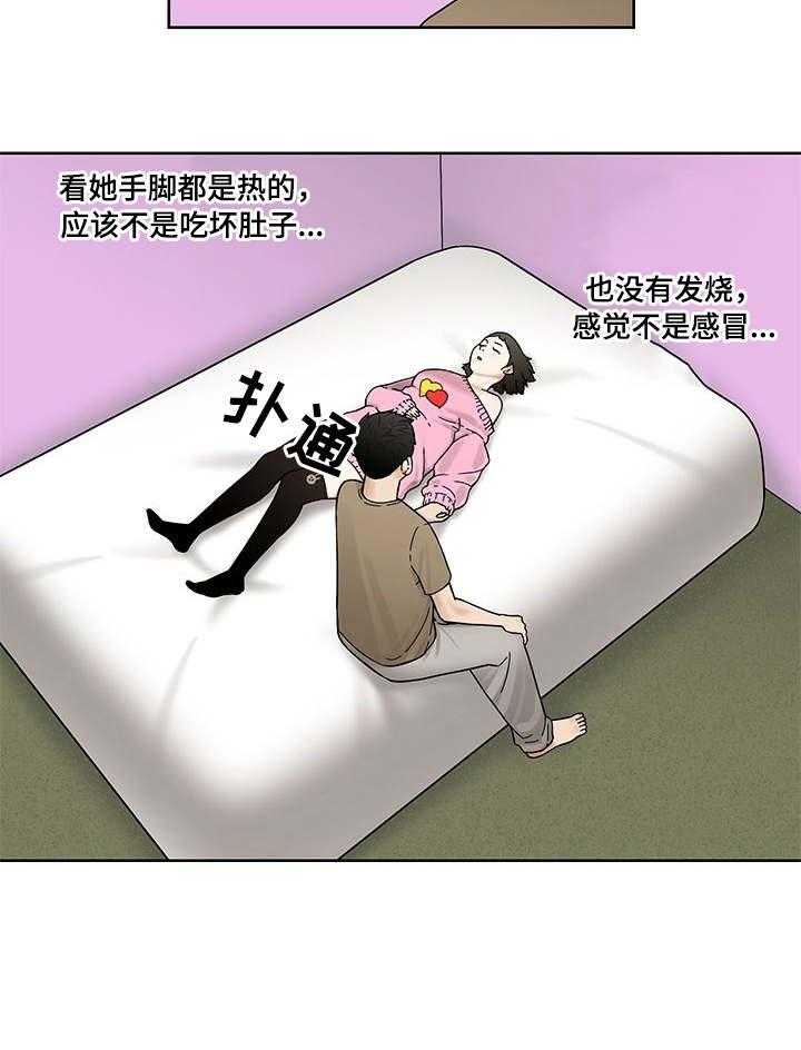 《重病兄妹》漫画最新章节第12话 12_睡着了免费下拉式在线观看章节第【15】张图片