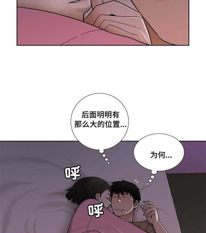 《重病兄妹》漫画最新章节第12话 12_睡着了免费下拉式在线观看章节第【6】张图片