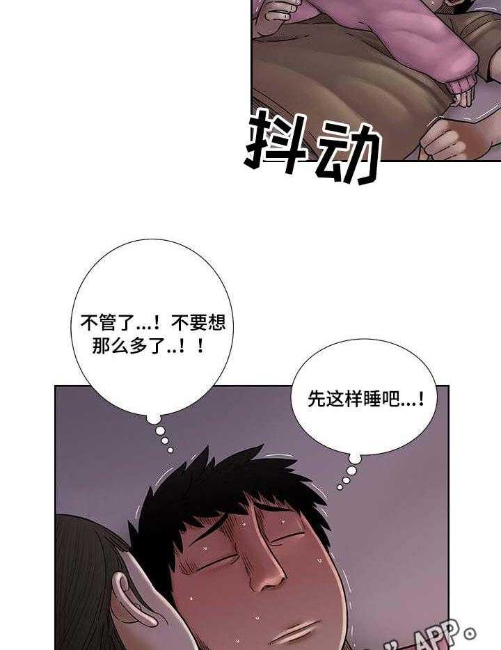 《重病兄妹》漫画最新章节第12话 12_睡着了免费下拉式在线观看章节第【2】张图片