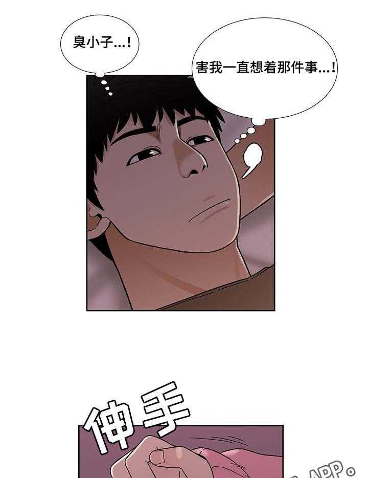 《重病兄妹》漫画最新章节第12话 12_睡着了免费下拉式在线观看章节第【9】张图片