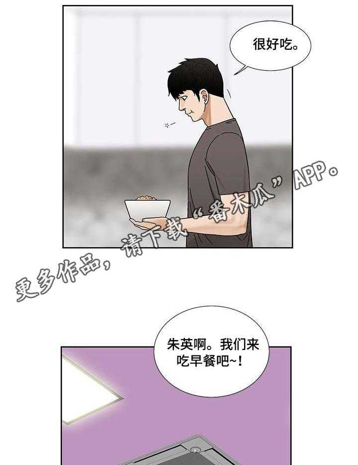 《重病兄妹》漫画最新章节第13话 13_梦免费下拉式在线观看章节第【4】张图片