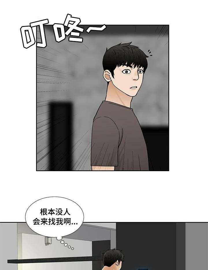 《重病兄妹》漫画最新章节第14话 14_韭菜饼免费下拉式在线观看章节第【16】张图片