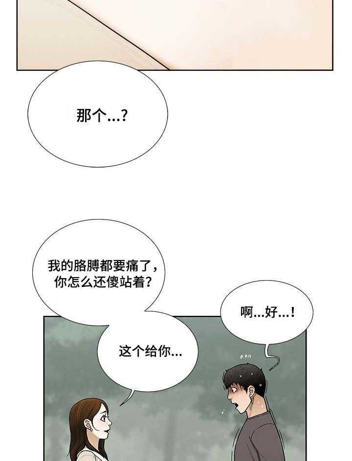 《重病兄妹》漫画最新章节第14话 14_韭菜饼免费下拉式在线观看章节第【3】张图片