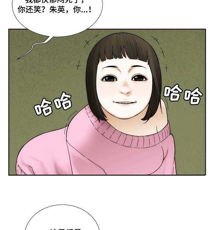 《重病兄妹》漫画最新章节第14话 14_韭菜饼免费下拉式在线观看章节第【20】张图片