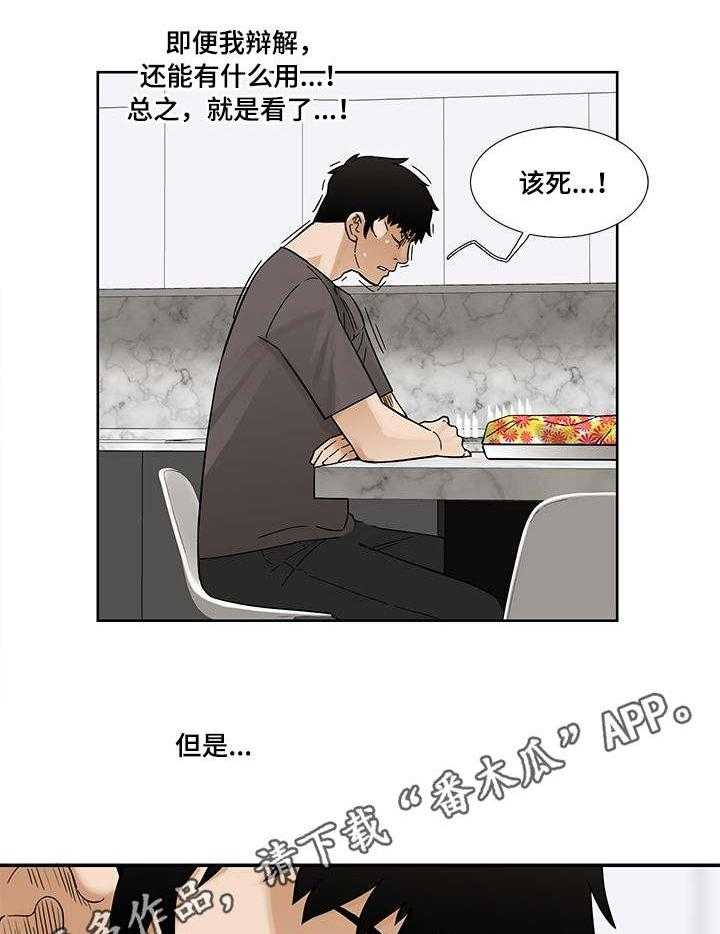 《重病兄妹》漫画最新章节第15话 15_视线免费下拉式在线观看章节第【6】张图片