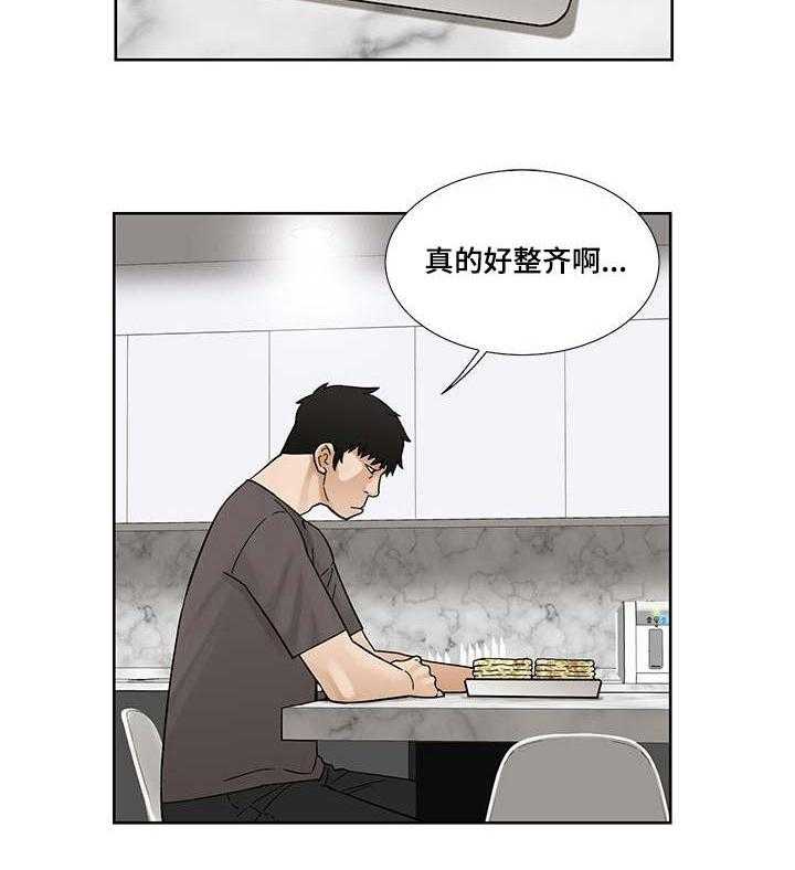 《重病兄妹》漫画最新章节第15话 15_视线免费下拉式在线观看章节第【1】张图片