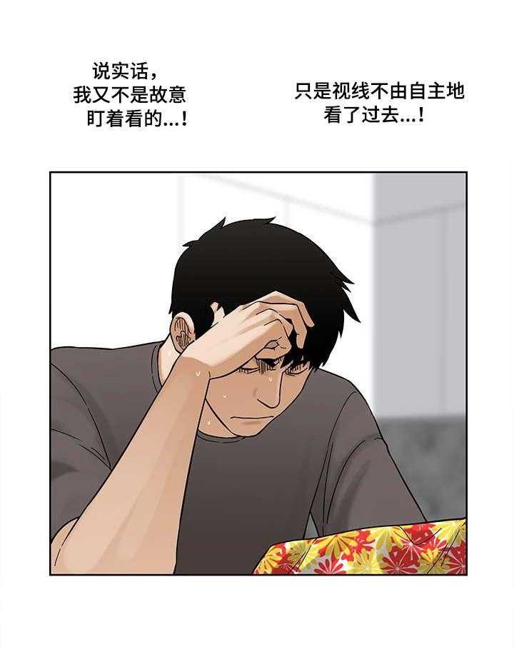 《重病兄妹》漫画最新章节第15话 15_视线免费下拉式在线观看章节第【7】张图片