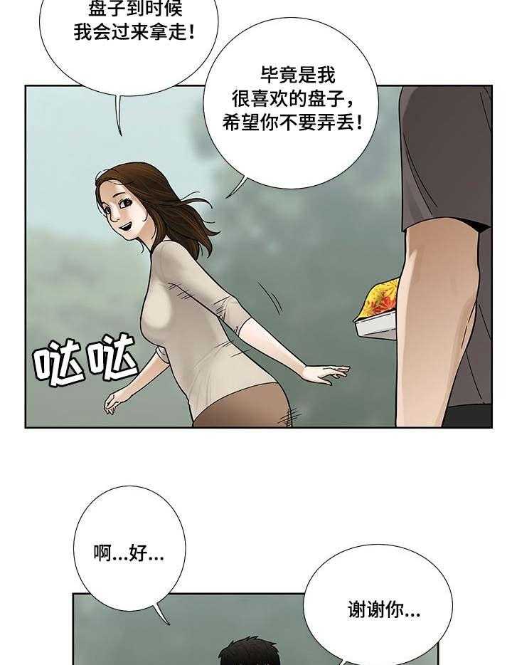 《重病兄妹》漫画最新章节第15话 15_视线免费下拉式在线观看章节第【22】张图片