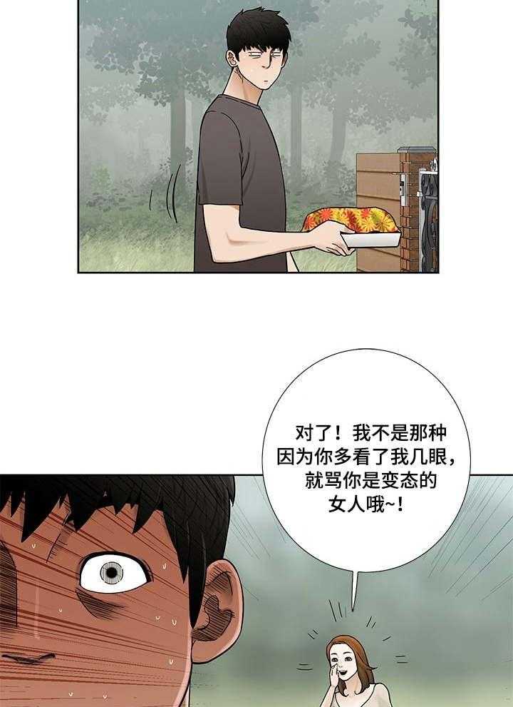 《重病兄妹》漫画最新章节第15话 15_视线免费下拉式在线观看章节第【19】张图片