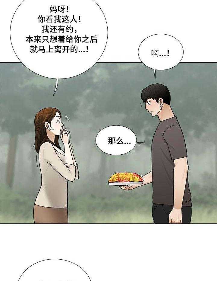 《重病兄妹》漫画最新章节第15话 15_视线免费下拉式在线观看章节第【23】张图片