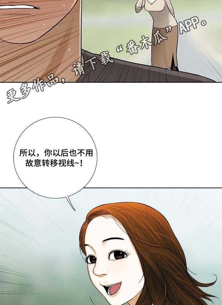 《重病兄妹》漫画最新章节第15话 15_视线免费下拉式在线观看章节第【18】张图片