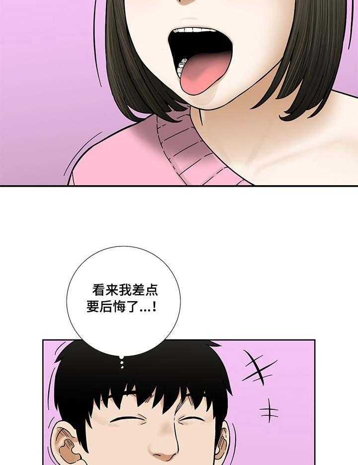 《重病兄妹》漫画最新章节第16话 16_爽约免费下拉式在线观看章节第【25】张图片