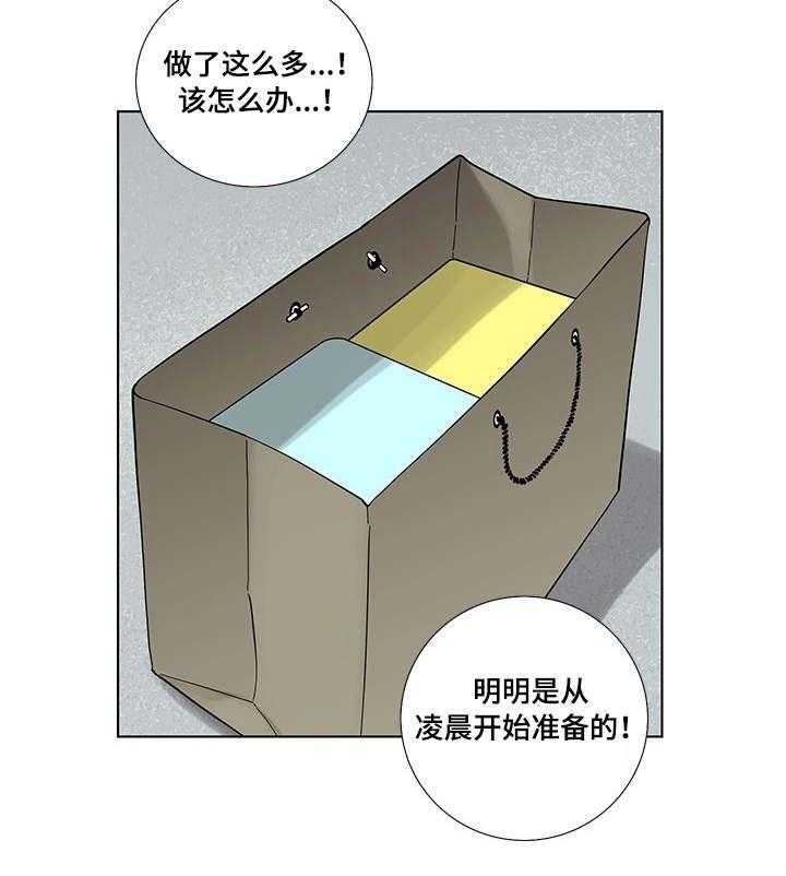 《重病兄妹》漫画最新章节第16话 16_爽约免费下拉式在线观看章节第【14】张图片