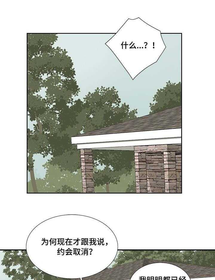 《重病兄妹》漫画最新章节第16话 16_爽约免费下拉式在线观看章节第【19】张图片