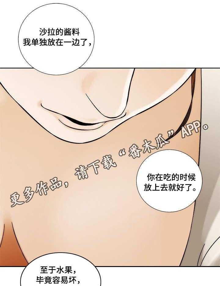 《重病兄妹》漫画最新章节第17话 17_尴尬免费下拉式在线观看章节第【15】张图片