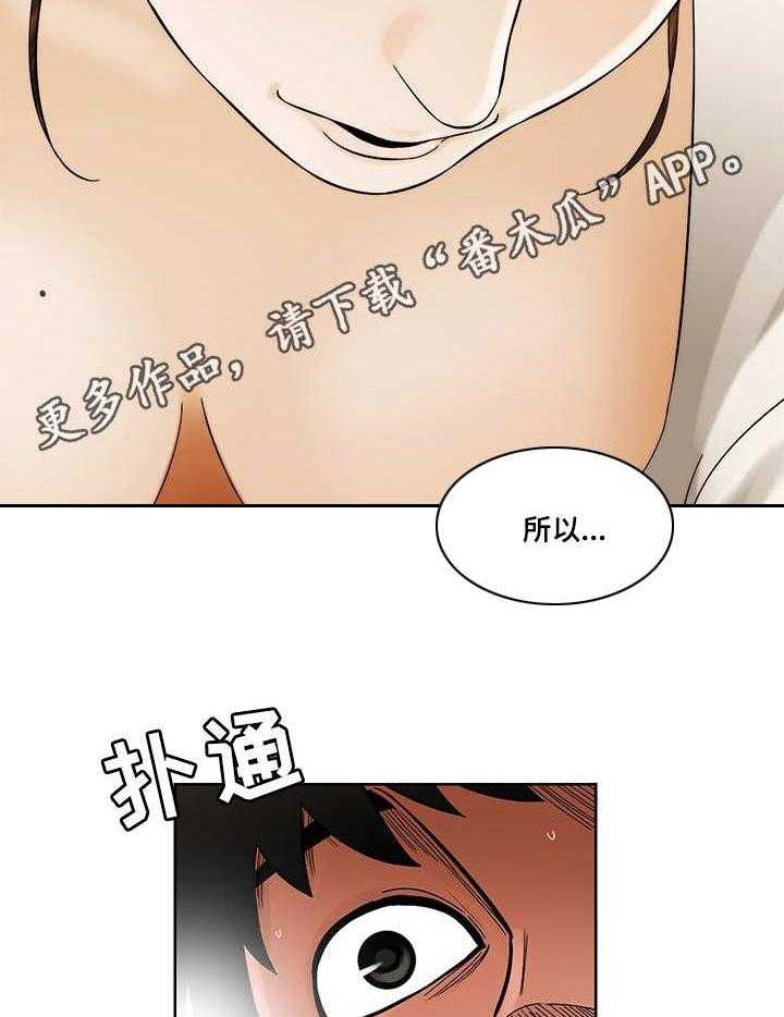 《重病兄妹》漫画最新章节第17话 17_尴尬免费下拉式在线观看章节第【18】张图片