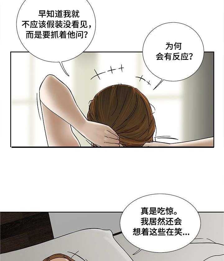 《重病兄妹》漫画最新章节第17话 17_尴尬免费下拉式在线观看章节第【5】张图片