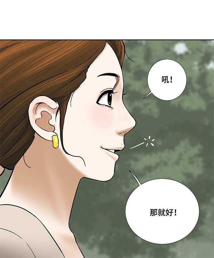 《重病兄妹》漫画最新章节第17话 17_尴尬免费下拉式在线观看章节第【23】张图片