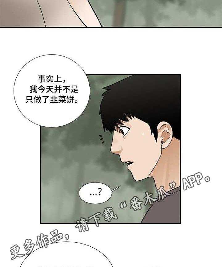 《重病兄妹》漫画最新章节第17话 17_尴尬免费下拉式在线观看章节第【22】张图片