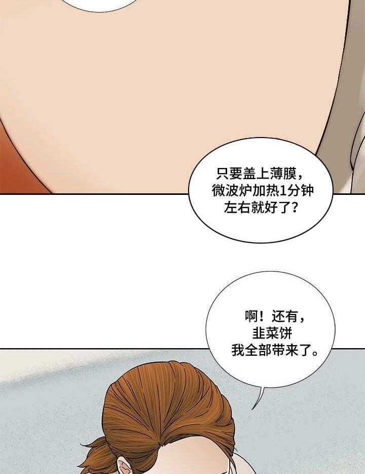 《重病兄妹》漫画最新章节第17话 17_尴尬免费下拉式在线观看章节第【13】张图片